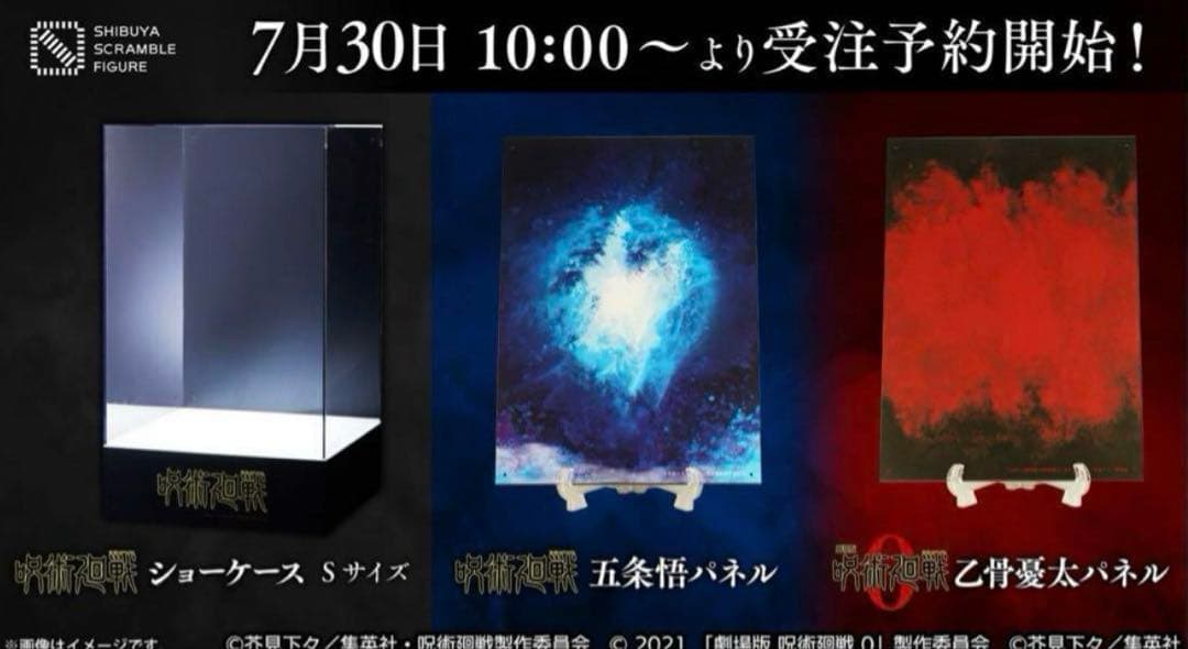 呪術廻戦 ディスプレイケース フィギュア アクリルスタンド 五条悟 乙骨憂太