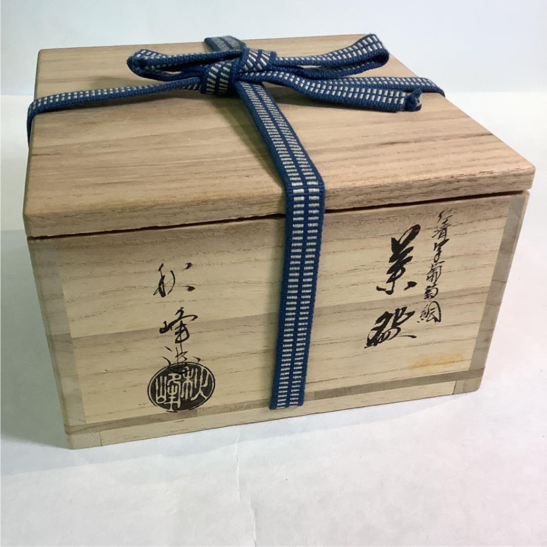 【茶道具】中村秋峰作　仁清写葡萄絵　平茶碗