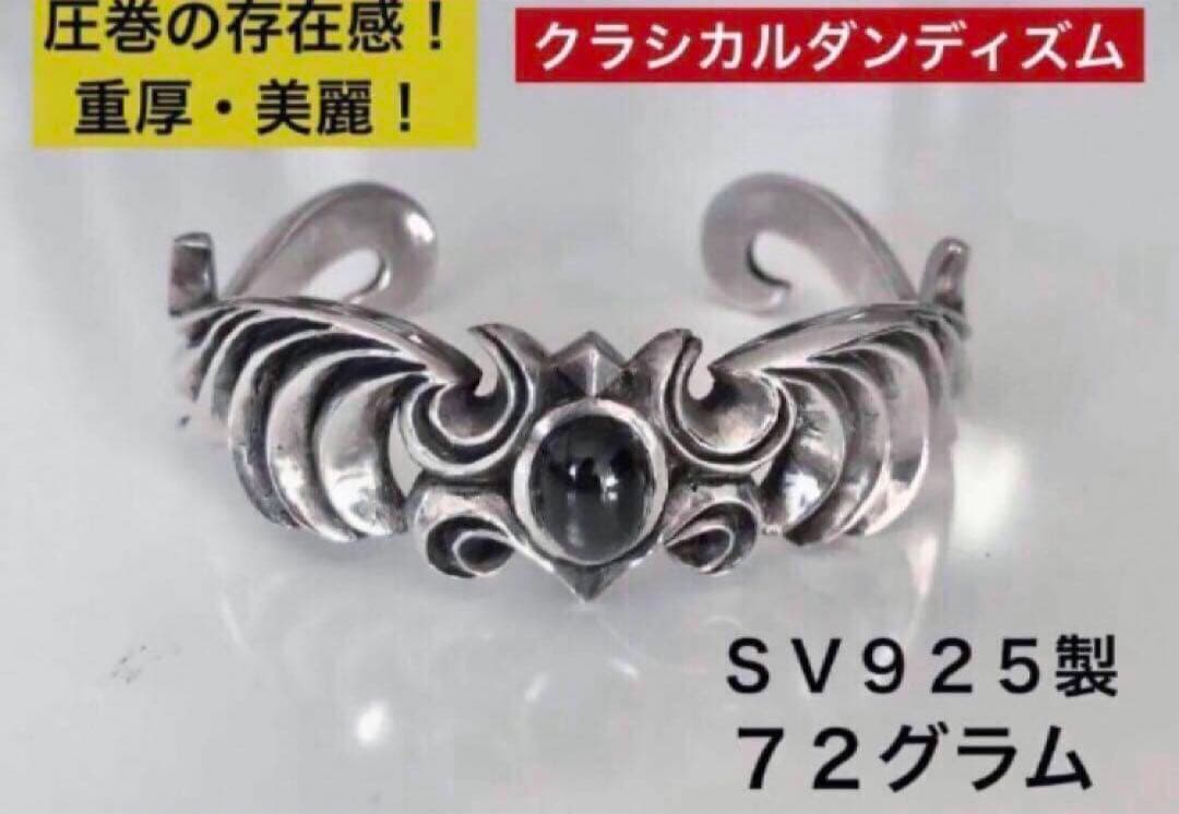 ☆ 極美品 シルバーバングル&ストーン ＳＶ925