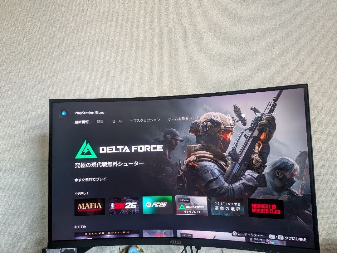 最終値下げ中！　MSI Optix G271cqp 27インチ 湾曲モニター