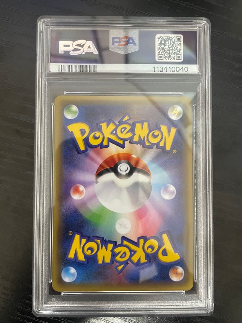 ゲンシグラードンEX UR PSA9