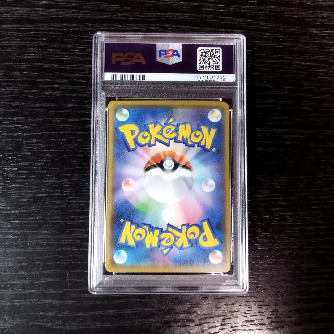 PSA10 ロケット団参上 プロモカードパック 25th ポケモン ポケカ