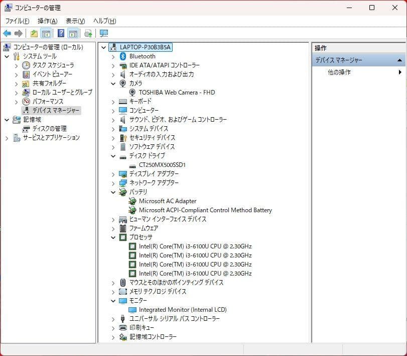 dynabook R73/U 13.3インチ i3-6100U Win11Pro