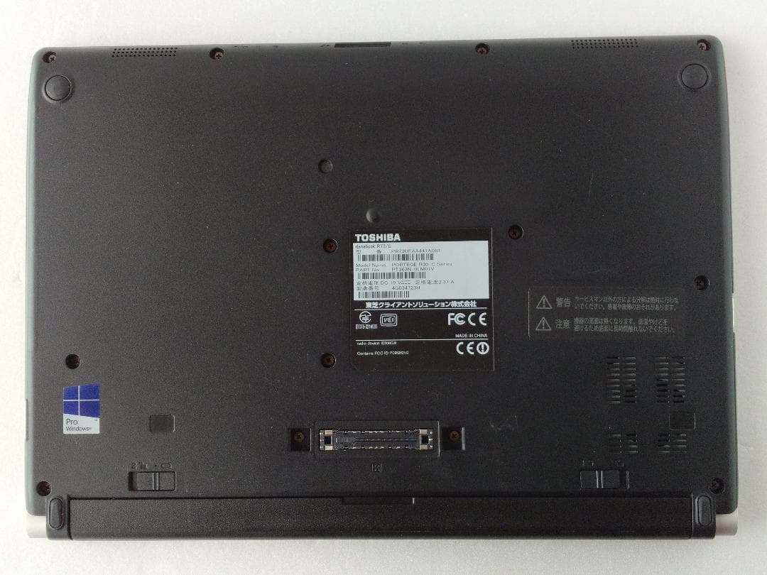 dynabook R73/U 13.3インチ i3-6100U Win11Pro