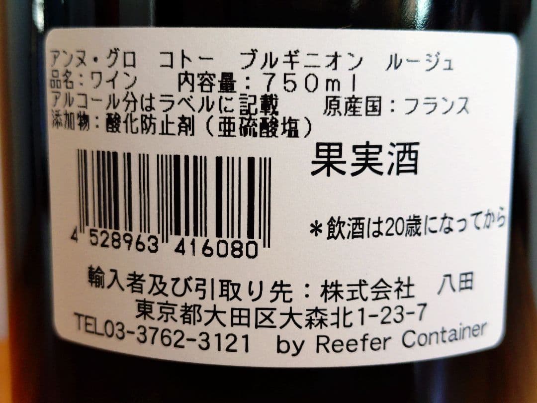 【kozack】【王道の赤！ブルゴーニュ ピノノワール 福袋】