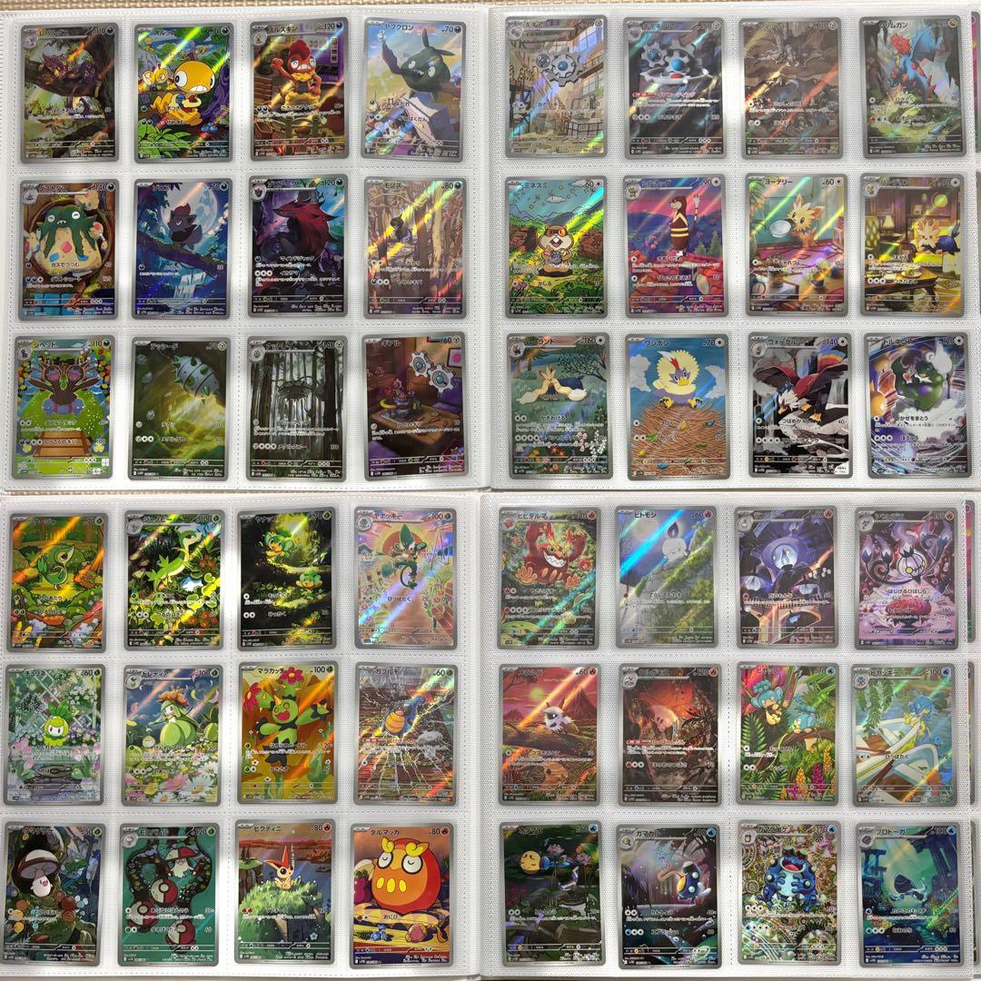 ブラックボルト　ホワイトフレア　AR 144種　コンプリート　ポケカ　引退品