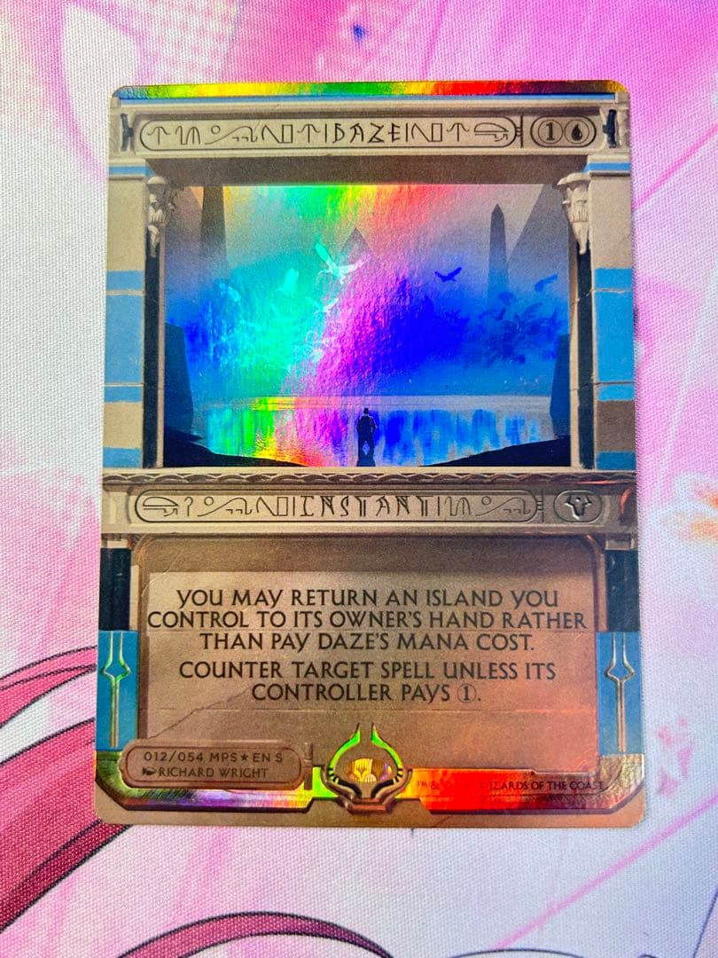 目くらまし Daze MPS 1