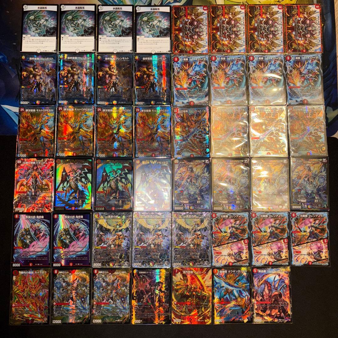 赤単龍世界 デッキ