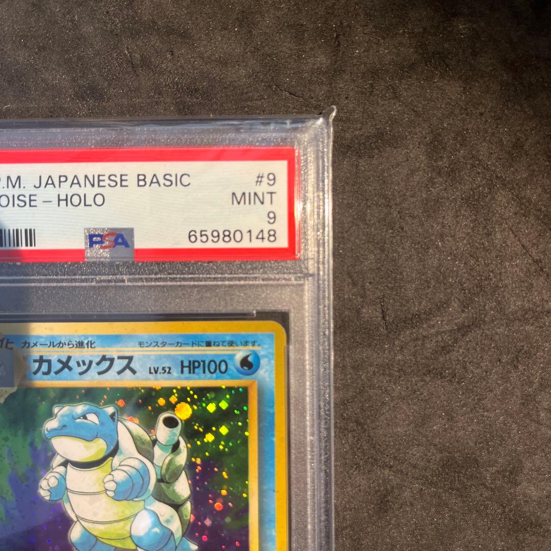 【PSA9】カメックス ★ 第1弾拡張パック