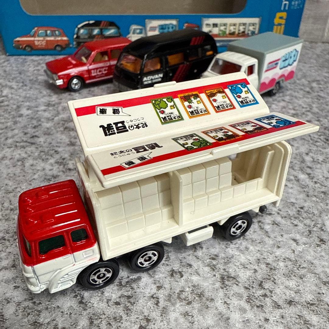 と*か様 トミカ　コマーシャルセット2