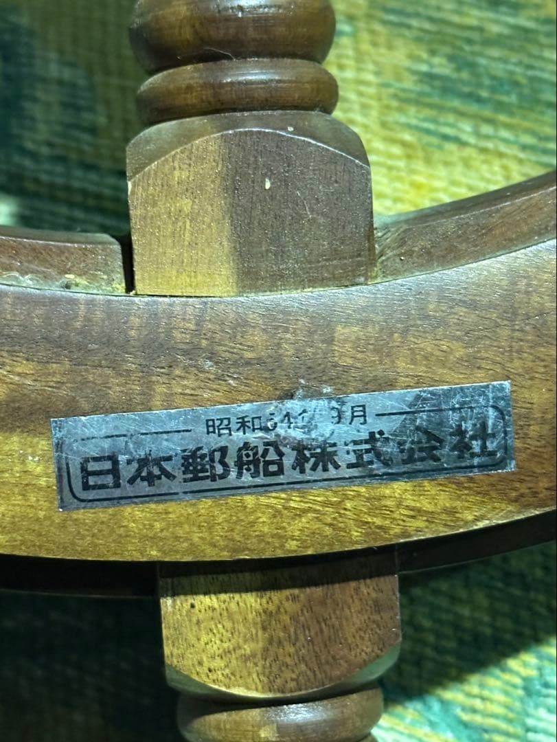 ヴィンテージ木製舵輪（日本郵船）実物使用品.