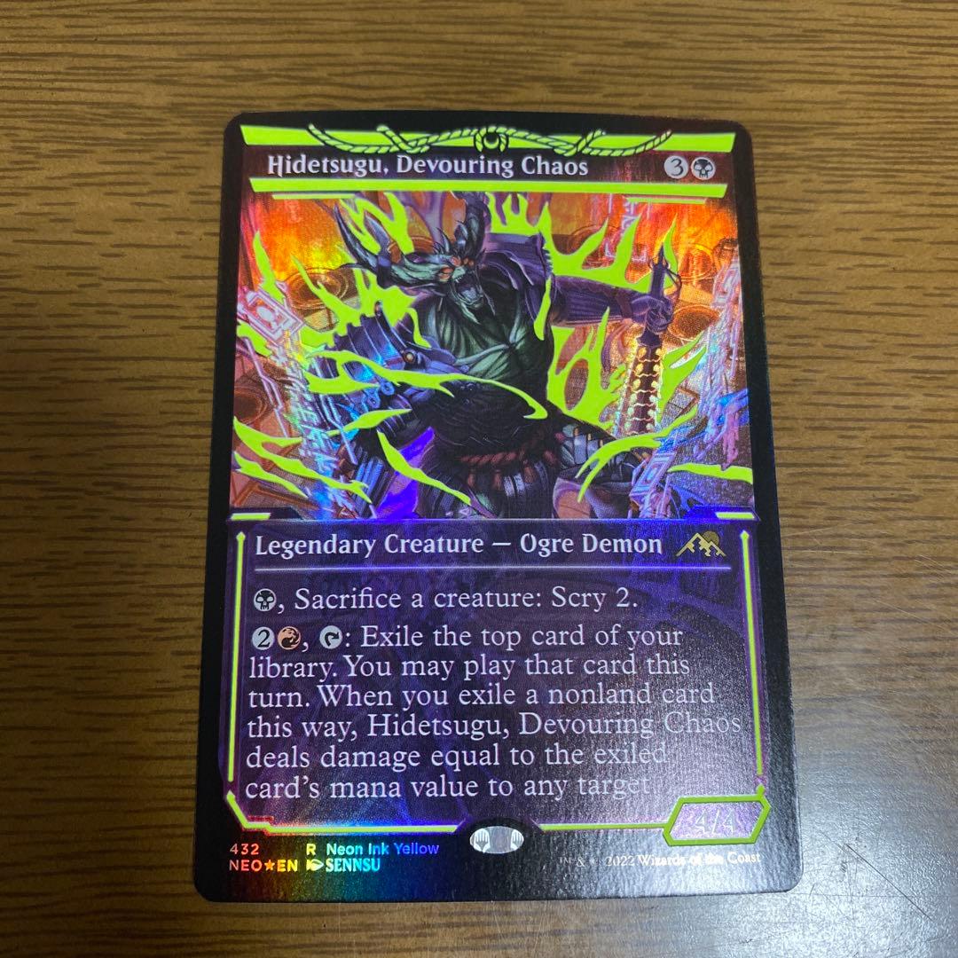 貪る混沌、碑出告 MTG ネオンインク イエロー 黄色 Foil