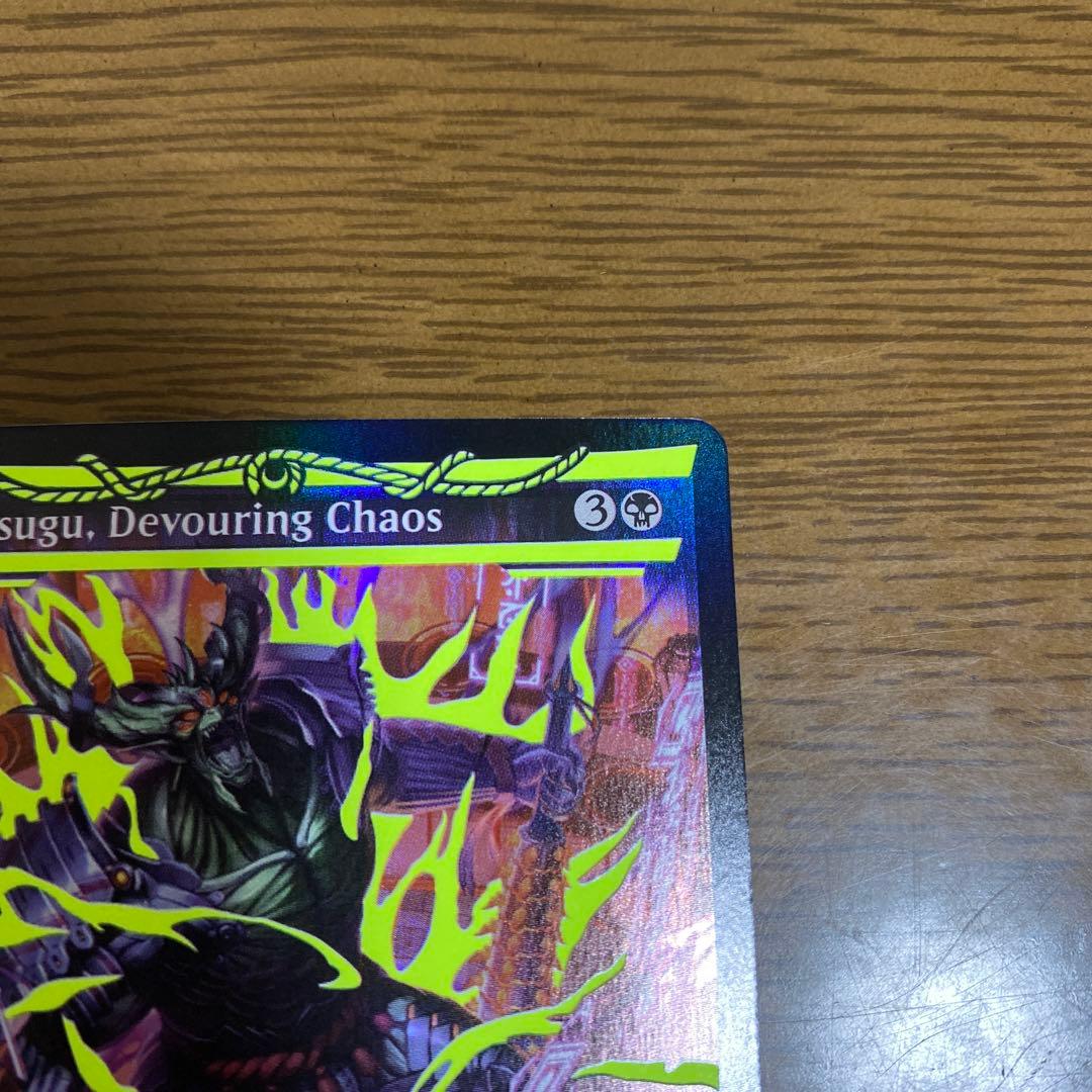 貪る混沌、碑出告 MTG ネオンインク イエロー 黄色 Foil