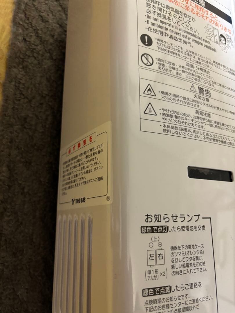 リンナイ　都市ガス　元止式　2016年1月製　RUS-V51XT 瞬間湯沸