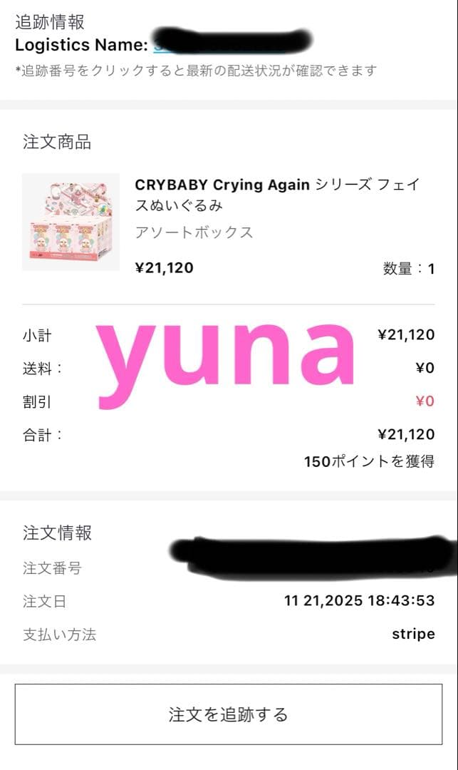 ポップマート　CRYBABY Crying Again アソート　新品未開封