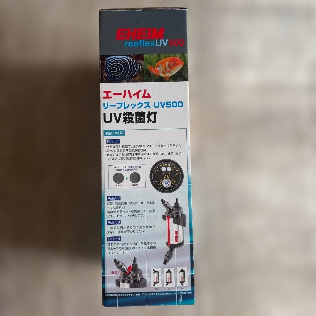 エーハイム リーフレックス UV500 交換球 9W 殺菌灯 水槽