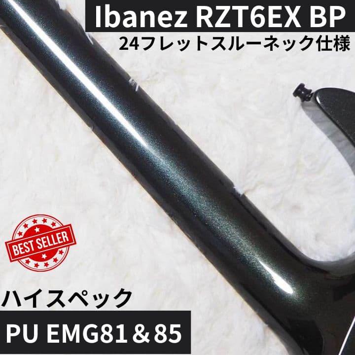 Ibanez RZT6EX BP 24フレットエレキギター