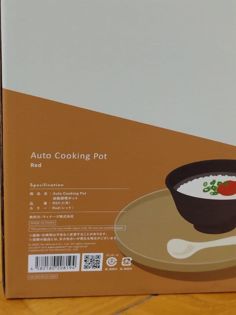 récolte Auto Cooking Pot レッド