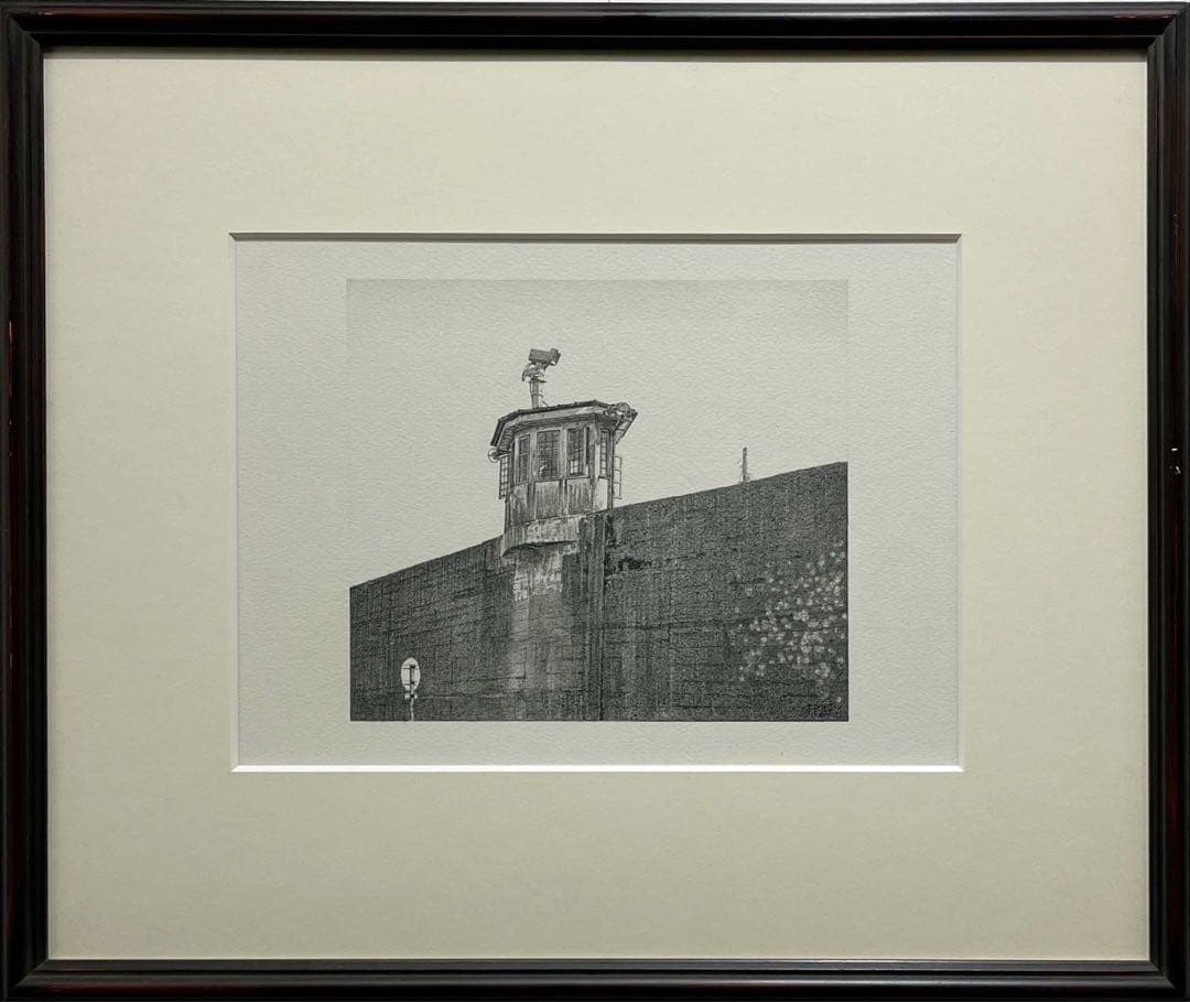 野田弘志　府中刑務所　1985年　鉛筆画