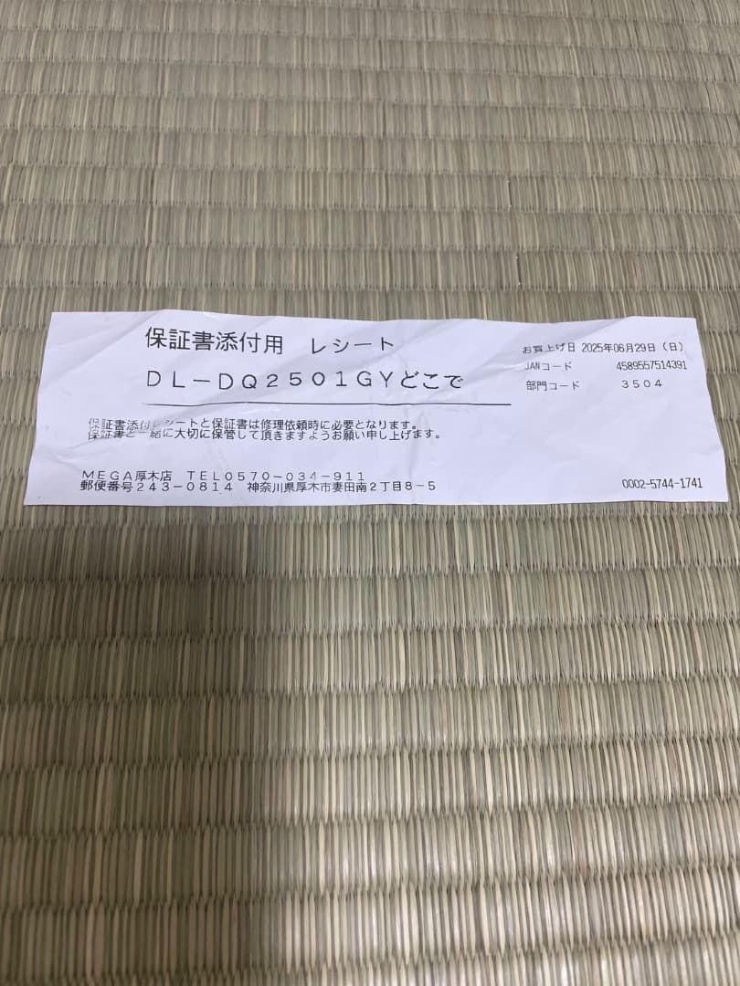 25年製6月29日購入【ドンキホーテ】工事もダクトも不要‼︎速攻スポットクーラー