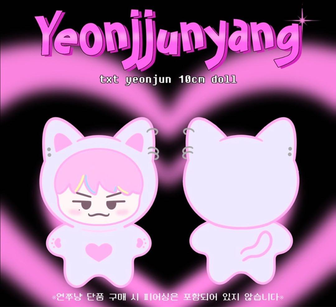 TXT ヨンジュン ぬいぐるみ マスタニム ヨンジュニャン