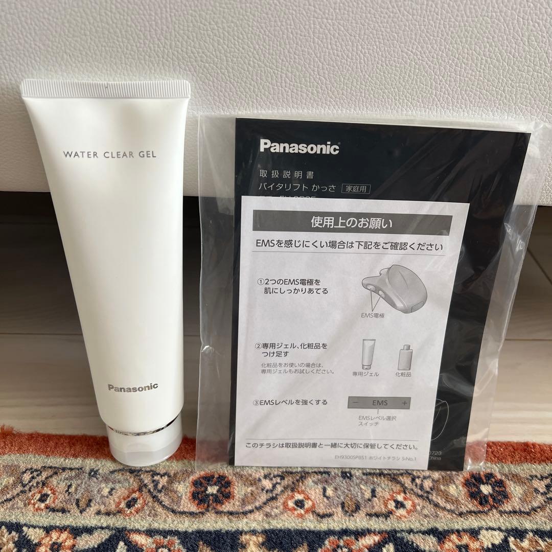 バイタリフトかっさ