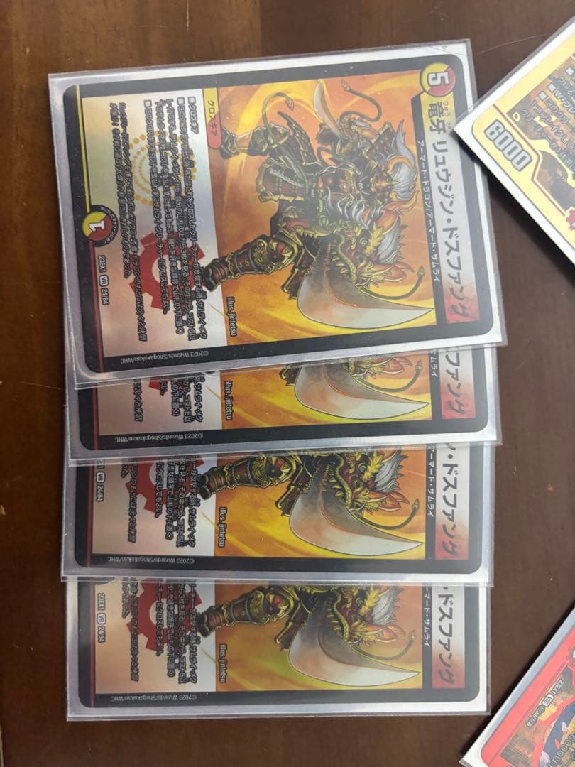 デュエマ　ボルメテウス・武者・ドラゴン「武偉」　竜牙リュウジン・ドスファング