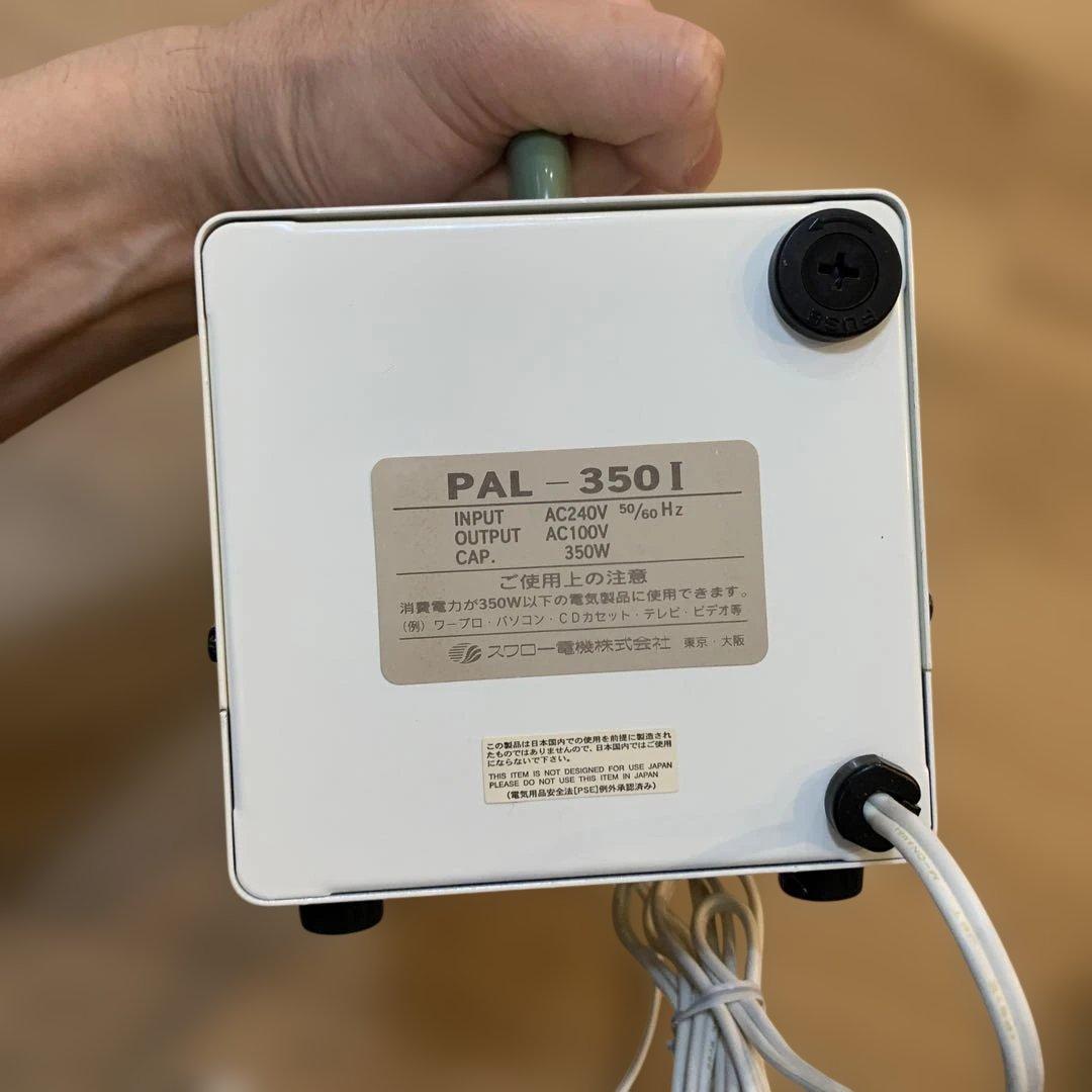 スワロー電機 PAL 350 ステップダウントランスフォーマー 350W