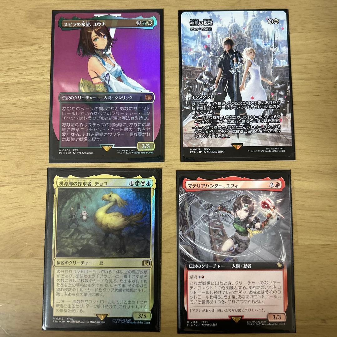 スピラの希望、ユウナfoil、神凪の祝福＋おまけ