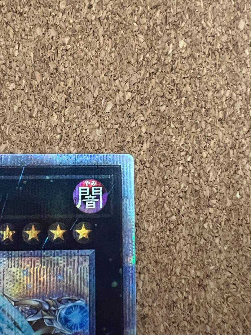 遊戯王OCG 超究極魔導竜王 クオシク ALIN-JP000