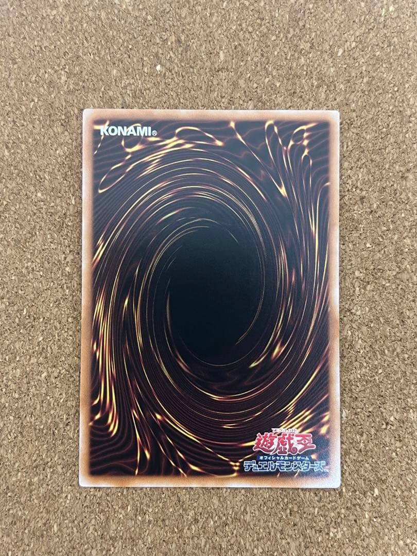 遊戯王OCG 超究極魔導竜王 クオシク ALIN-JP000