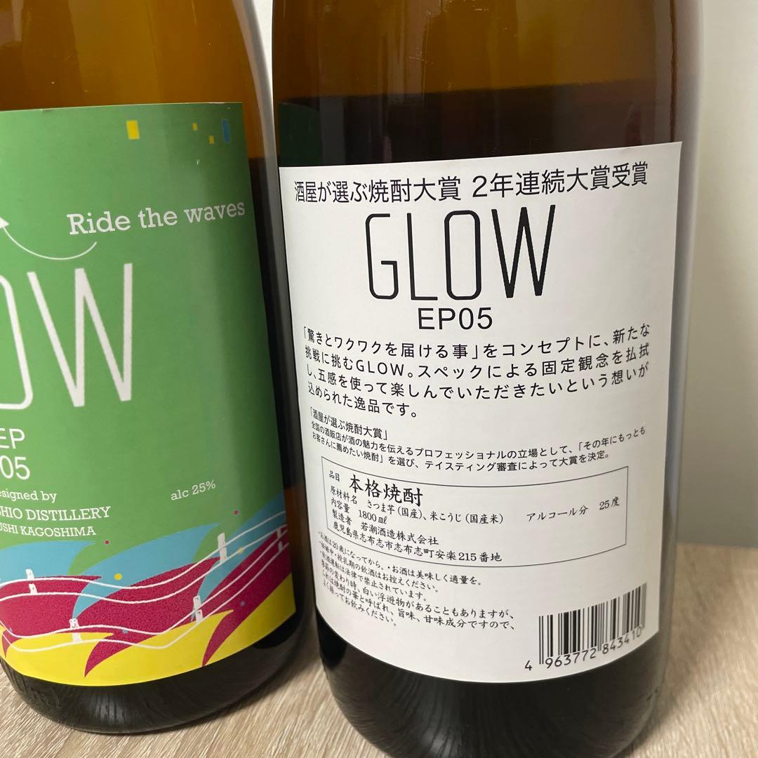 希少！若潮酒造　GLOW EP05 1800ml 2本セット