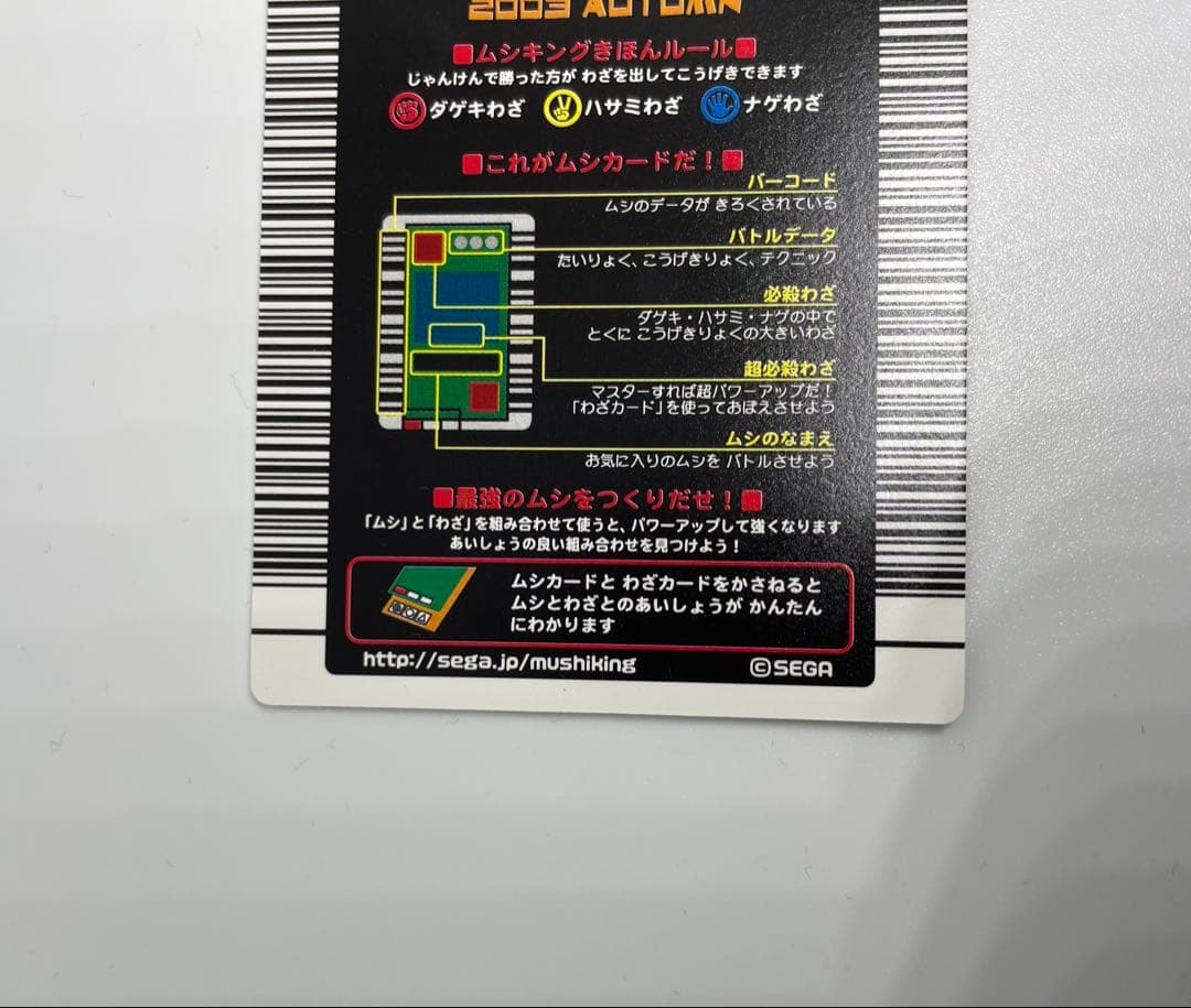 レア　ムシキング　ギラファノコ