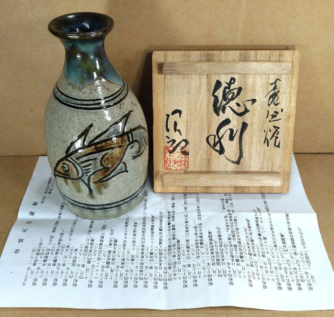 【本物保証】金城次郎 壷屋焼 徳利 共箱 栞 人間国宝 壺屋焼 徳利 美品