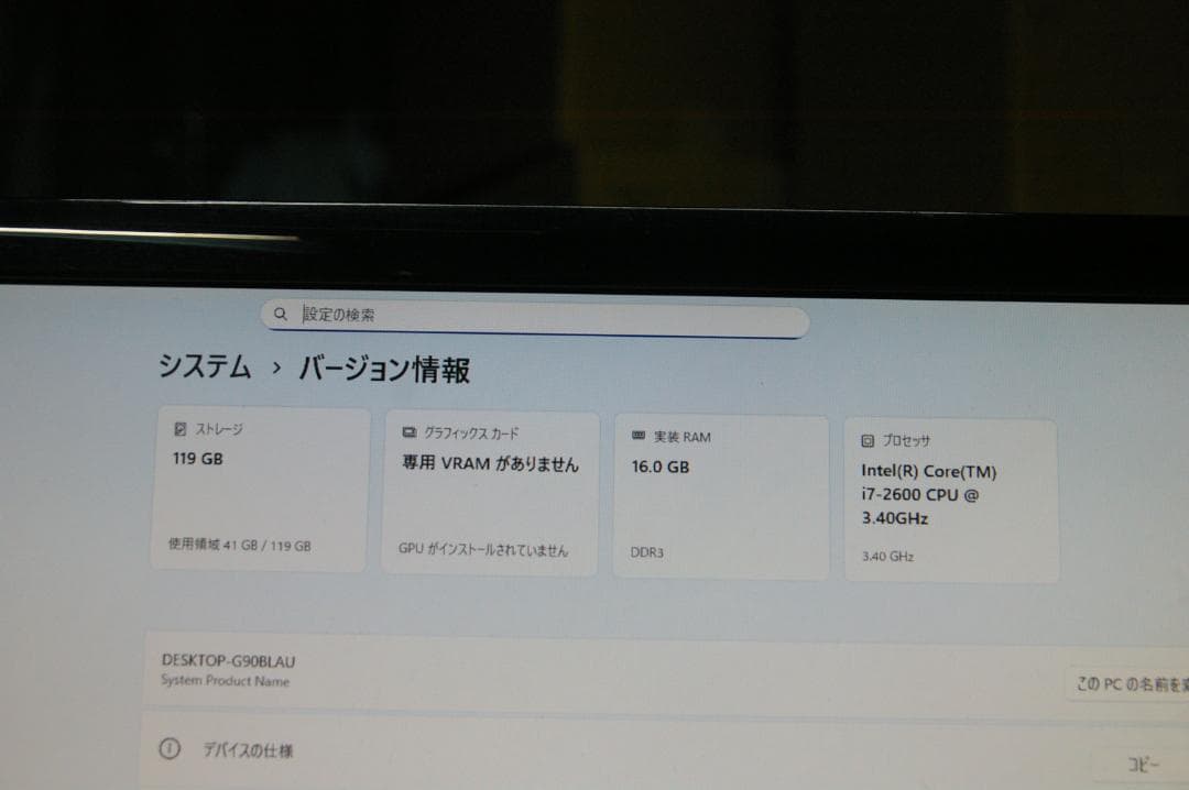 P8B75M +i7-2600K+DDR3メモリー4x4GB+SSD128GB