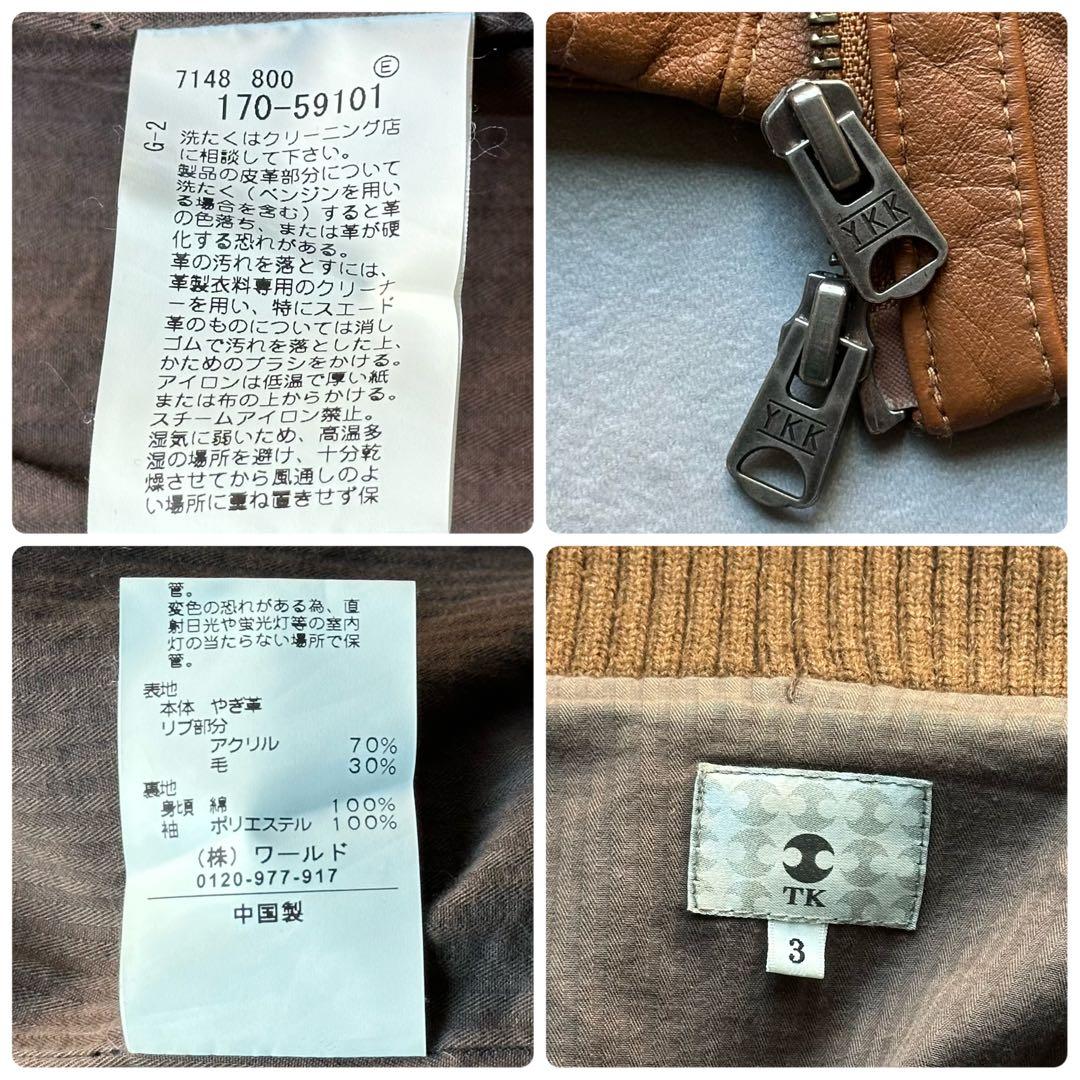 希少色 タケオキクチ ゴートスキン ライダース シングル 茶 リブ ダブルジップ