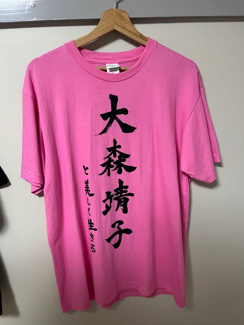 大森靖子 Tシャツ ピンク L