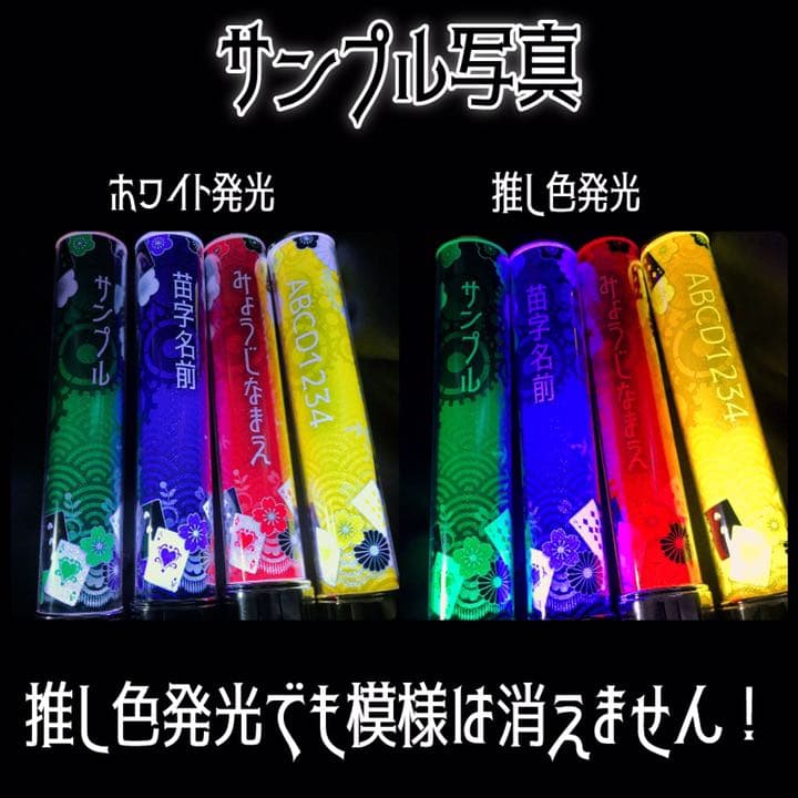 和ゴス柄 キンブレシート オーダー受付中