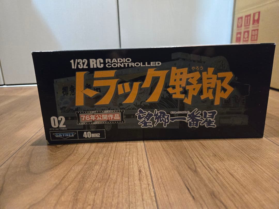 新品未開封　1/32RC トラック野郎　望郷一番星