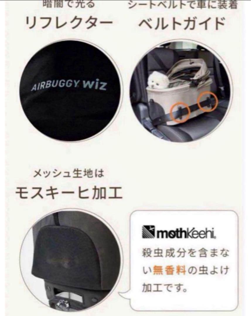 新品★エアバギー AirbuggyWizXパールホワイトペットカートバギー早勝