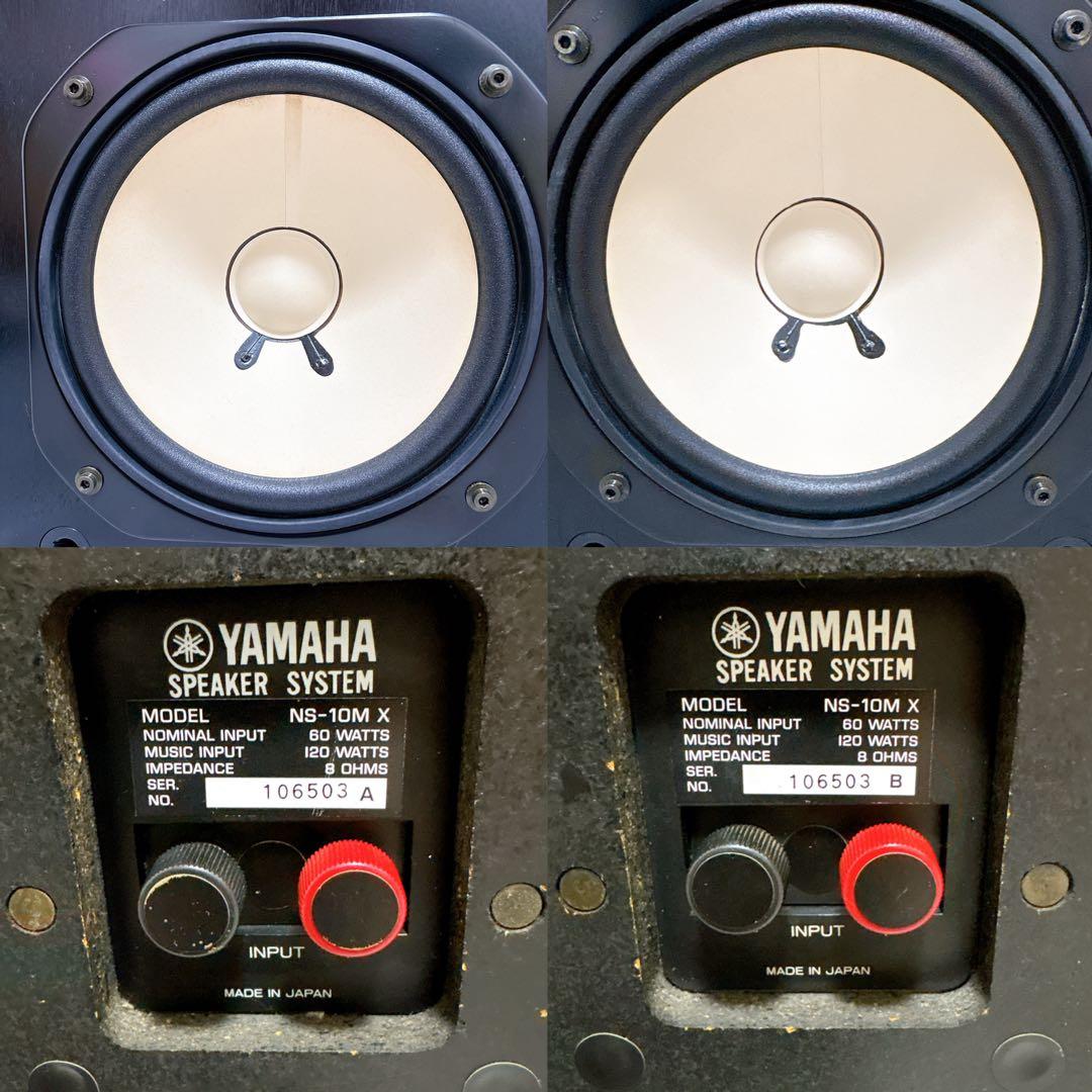 YAMAHA ヤマハ NS-10MX スピーカー スタジオ ペア テンエム