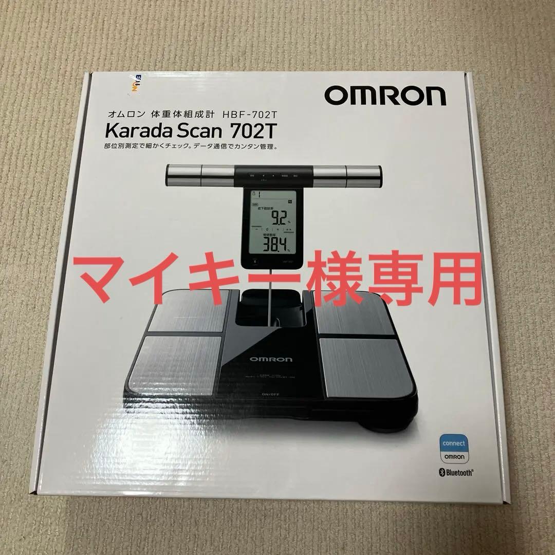 OMRON HBF-702T BLACK 未開封保証書付
