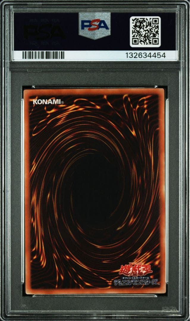 PSA9 サイバー・ドラゴン アルティメットレア レリーフ