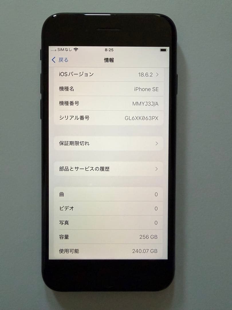 【値下げ】Apple iPhone SE (第3世代) 256G SIMフリー