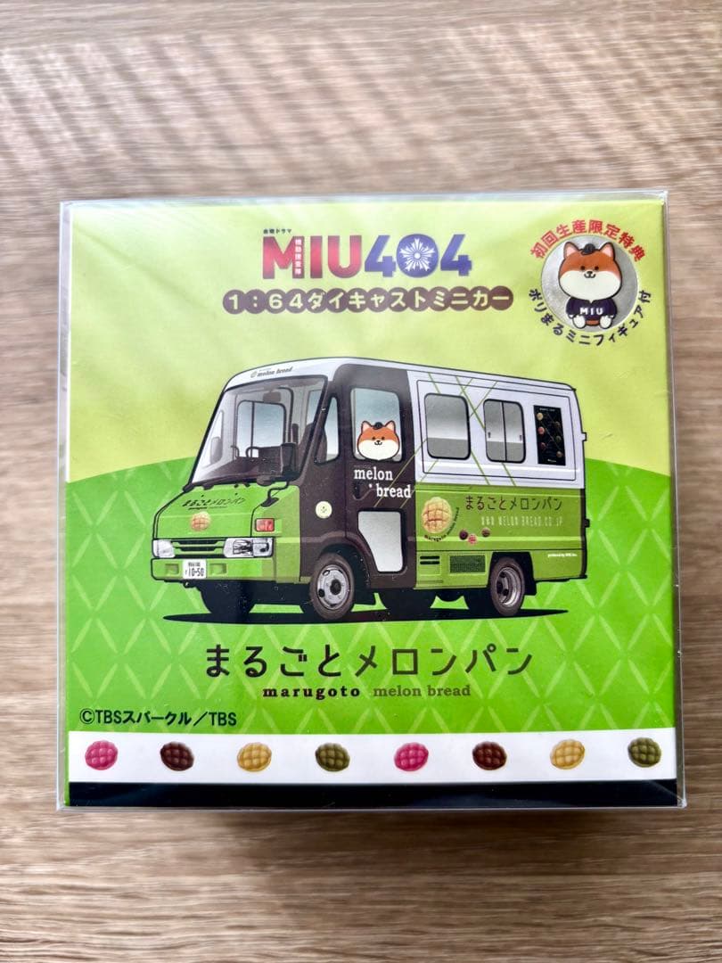 MIU404 まるごとメロンパン 1:64スケール　ミニカー