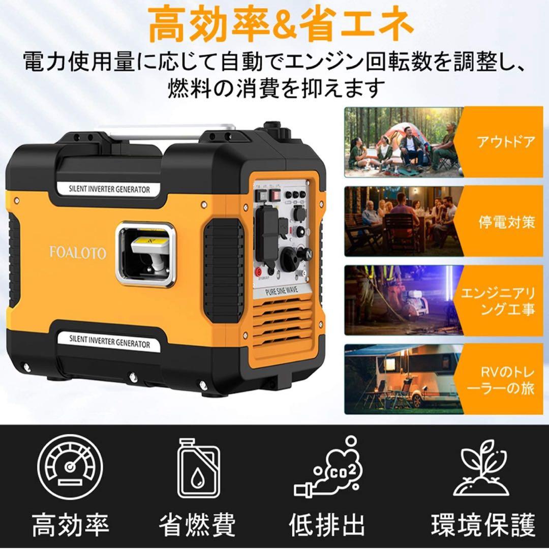 FOALOTO インバーター防音型　新品　発電機　1.88KVA 黄色