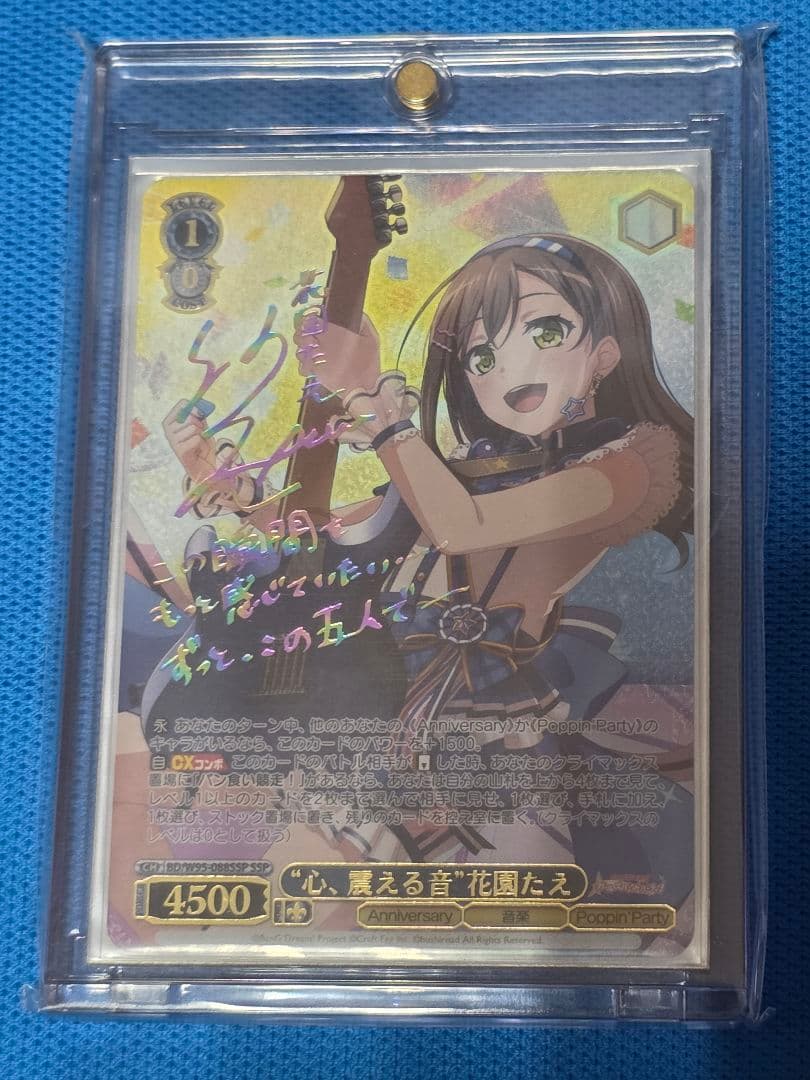 ヴァイスシュヴァルツ バンドリ 5thAnniversary SSP 8枚セット