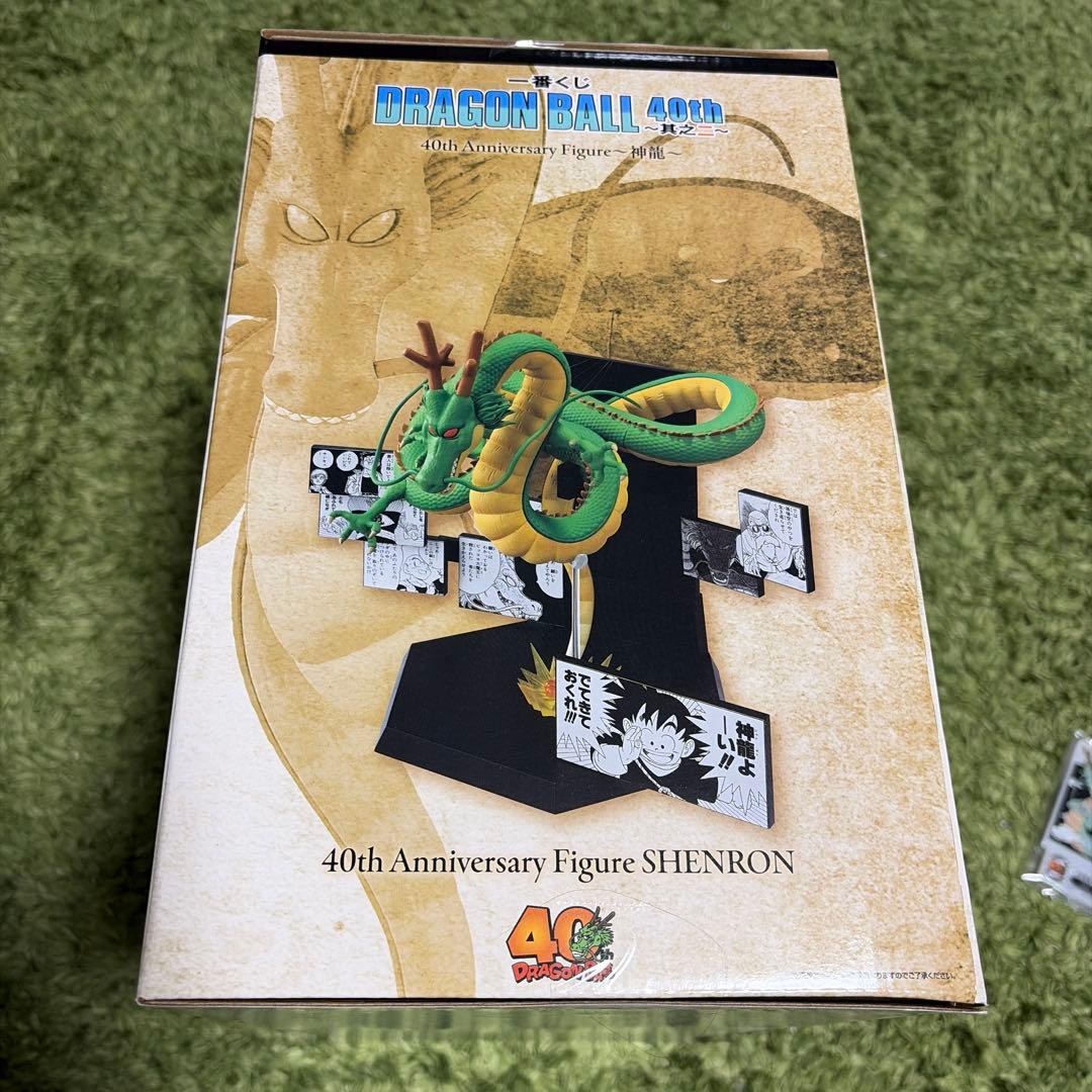 一番くじ ドラゴンボール 40th 其之ニ ラストワン賞 F賞セット 神龍