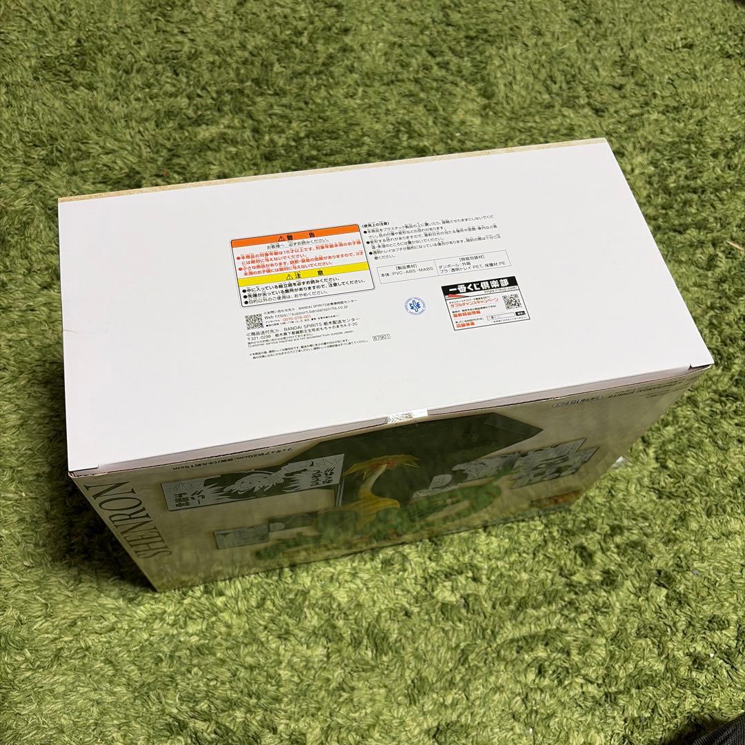 一番くじ ドラゴンボール 40th 其之ニ ラストワン賞 F賞セット 神龍