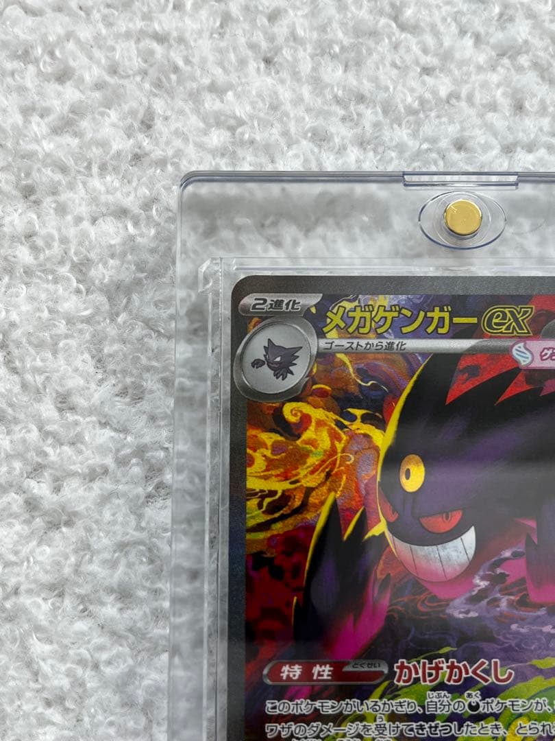 【極美品】 メガゲンガーex SAR